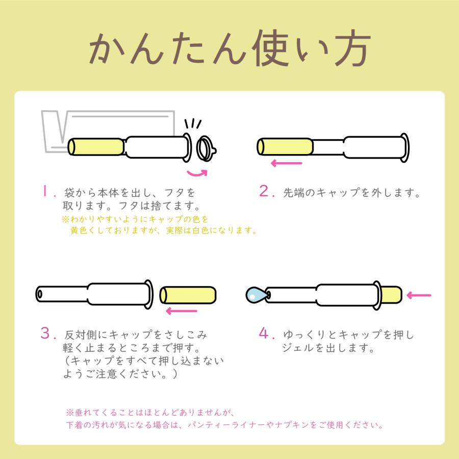 デリケートゾーン 膣うるおいジェル 保湿ジェル ケア 女性用 フェムテック ゼリー 保湿ジェル 粘膜 更年期 ケアジェル ジェル ラクトバチルス菌 膣 オンプ 6本 |  | 08
