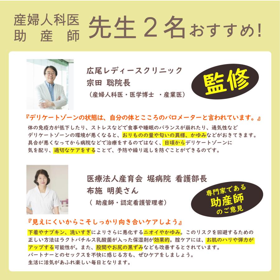 デリケートゾーン 膣うるおいジェル 保湿ジェル ケア 女性用 フェムテック ゼリー 保湿ジェル 粘膜 更年期 ケアジェル ジェル ラクトバチルス菌 膣 オンプ 6本 |  | 09