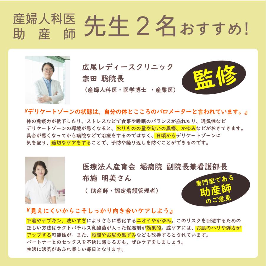 オンプ 潤滑ゼリー 女性用 ラクトバチルス乳酸菌 注入式 個包装 使い切り 妊活 更年期 保湿 ジェル デリケートゾーン 潤滑 潤滑剤 かゆみ におい 乾燥 6本 爆買 |  | 09