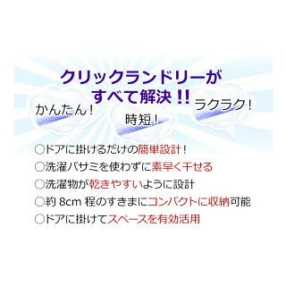 クイックランドリー ドア掛けハンガー 洗濯ばさみ不要 簡単取り込み 部屋干しハンガー 耐荷重10kg ピンチ |  | 05