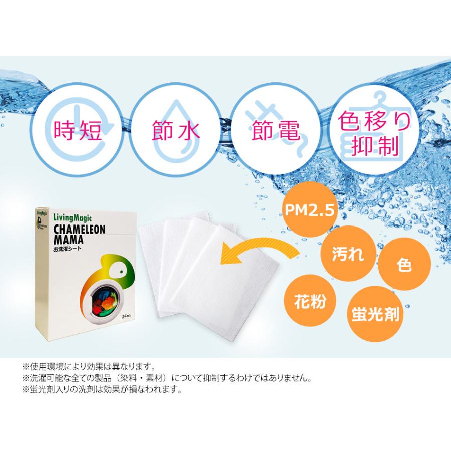 色移り防止シート 洗濯 白シャツ 色物/悩み 敏感肌 PM2.5 アトピー