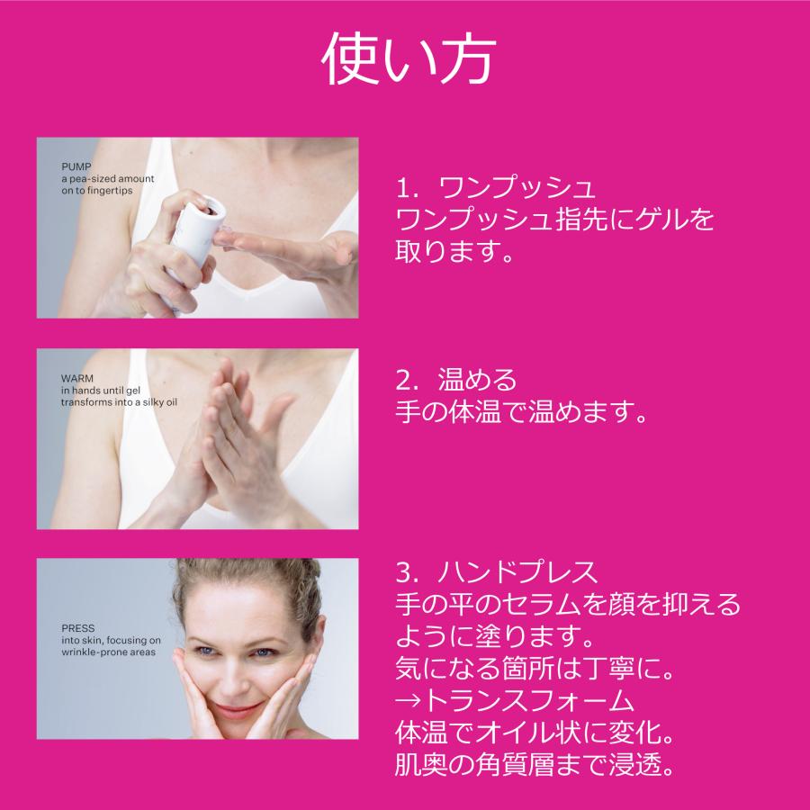 ストリベクチン アンチリンクル トランスフォームセラム 30ml (美容液) もちもち ふっくら 変化 やわ肌 ハリ ツヤ キメ エイジングケア |  | 05