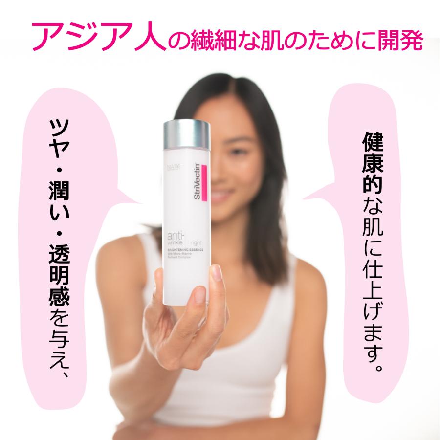 ストリベクチン アンチリンクル ブライトニング エッセンスローション 150ml  (化粧水)くすみ くすんだお肌 化粧水 明るく 透明感 うるおい トーンアップ |  | 02