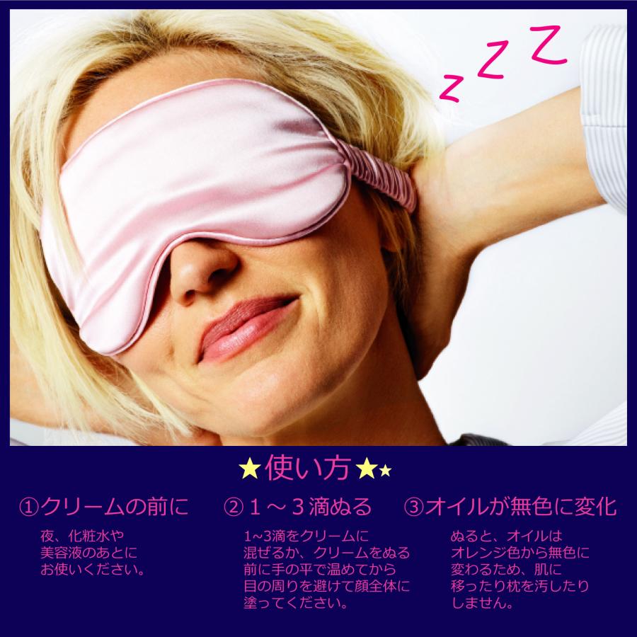 ストリベクチン アドバンスド レチノール ナイトオイル 30ml (オイル美容液) 毛穴 くすみ もちもち肌 ふっくら 若々しい ハリ ツヤ キメ エイジングケア 夜用 |  | 04