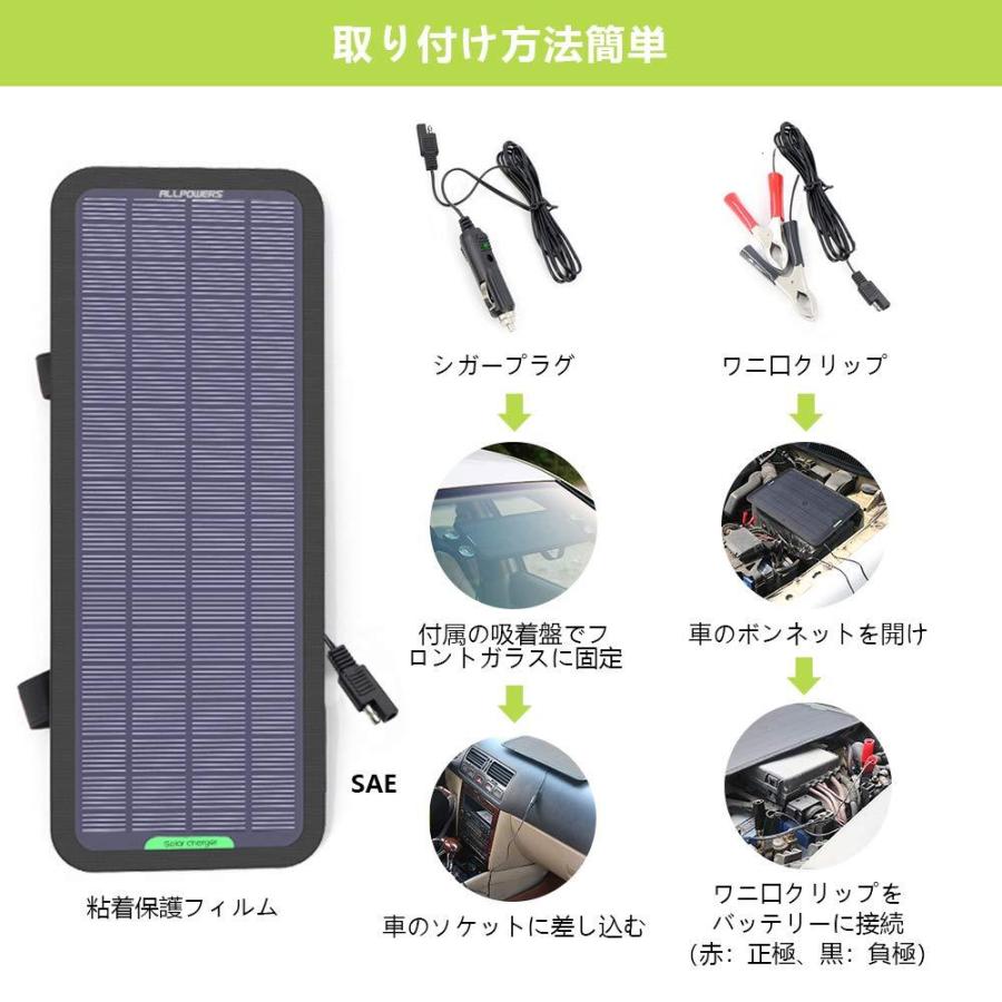 春夏新作モデル 年7月バージョンアップ ソーラーバッテリーチャージャー Allpowers ソーラーバッテリー充電器 5w 12v 18v 単結晶ソーラーパネル 自動車 バイク トラ Discoversvg Com