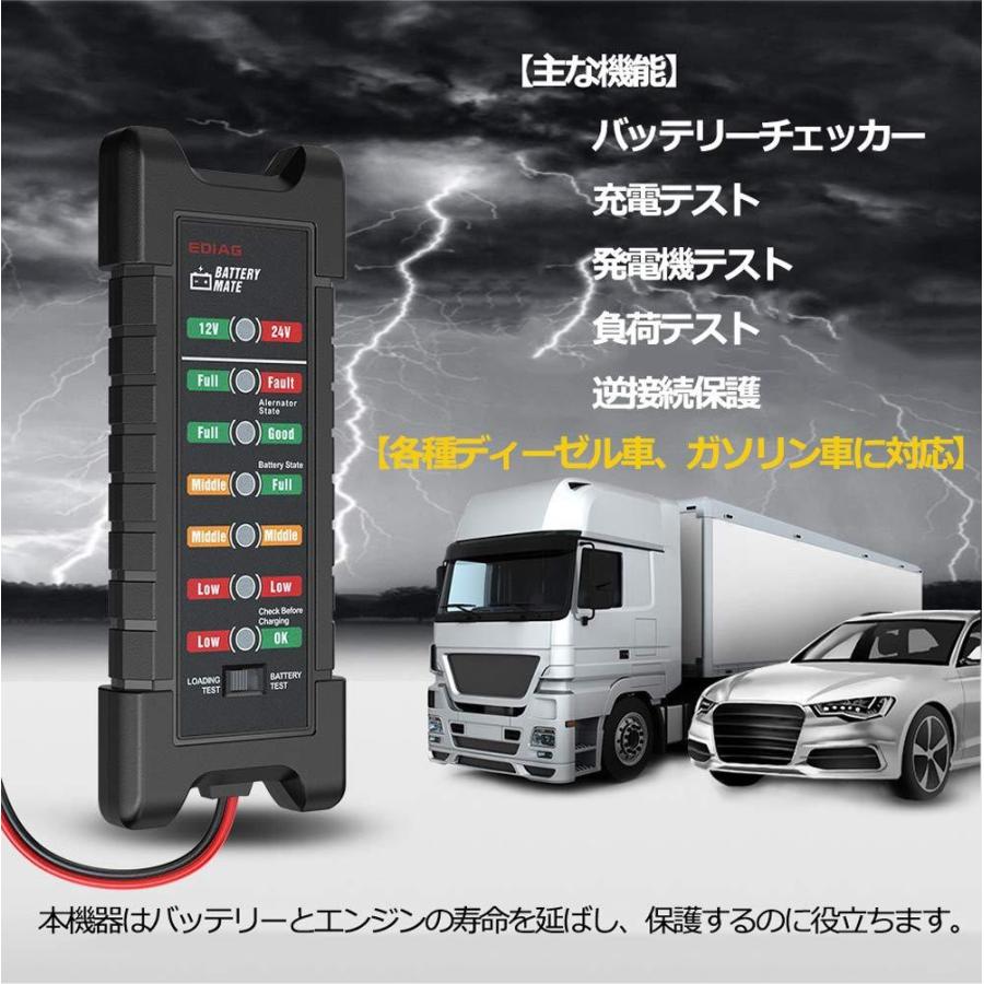 Bant バッテリーチェッカー 電圧 テスター Dc12v24v専用 オルタネーターチェッカー バッテリー診断 バッテリーアナライザー 24 047 アドヴァンストア 通販 Yahoo ショッピング