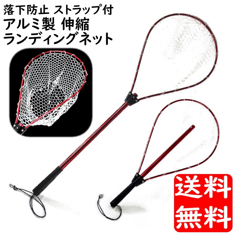 ランディングネット 軽量 アルミ 大型 ラバー 38 56cm コンパクト 76 113cm伸縮 たも タモ 玉網 ジギング タイラバ カヤック ボート フィッシング 釣り具 アドバンスワークス セレクト 通販 Yahoo ショッピング