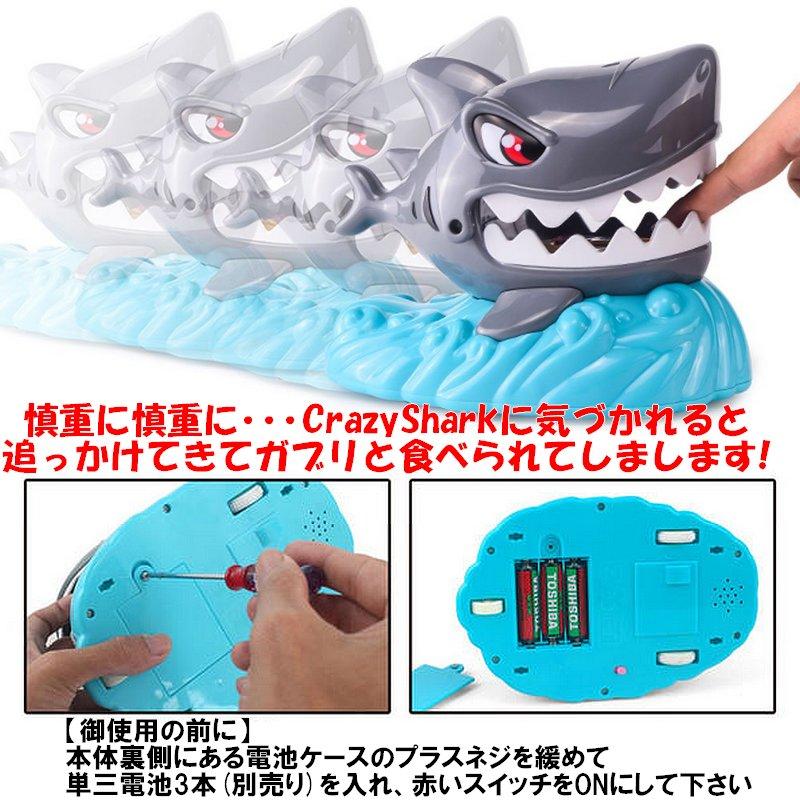ワニワニパニックの進化版 クレイジーシャーク CrazyShark ワニワニパニックの進化版 クレイジーシャーク CrazyShark
