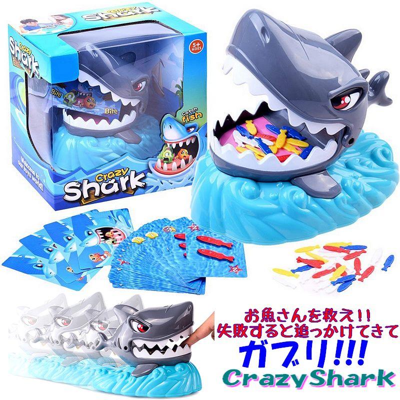 ワニワニパニックの進化版 クレイジーシャーク CrazyShark みんなで