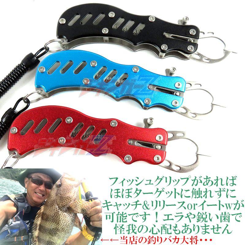 フィッシュグリップ フィッシュキャッチャー 魚掴み器 軽量 コンパクト