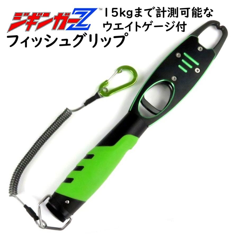 フィッシュグリップ ウエイトゲージ付 ジギンガーZ 軽量 フィッシュグリップ ウエイトゲージ付 ジギンガーZ 軽量