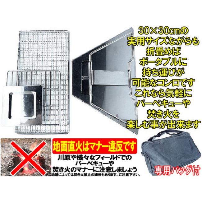 焚き火台 焚火台 ソロから2人用 サイズ 30cm×30cm ステンレス製