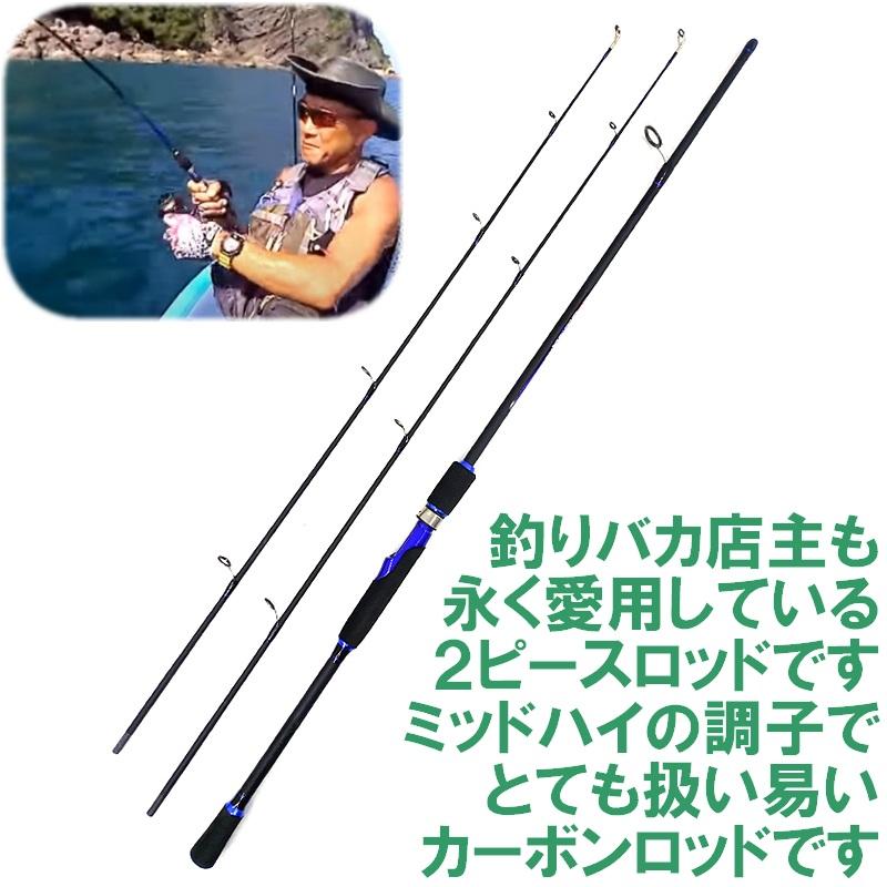 カーボンスピニングロッド 2.1m AW-OB702ML 対応ルアー 4-28g スペア