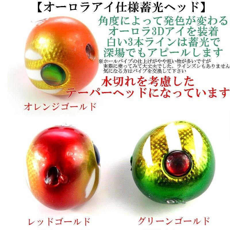 鯛ラバ タイラバ 80g 遊動式 蓄光 カラー組み合わせ自由 9パターン 鯛