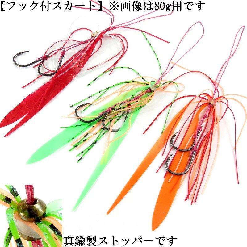 鯛ラバ タイラバ 80g 遊動式 蓄光 カラー組み合わせ自由 9パターン 鯛