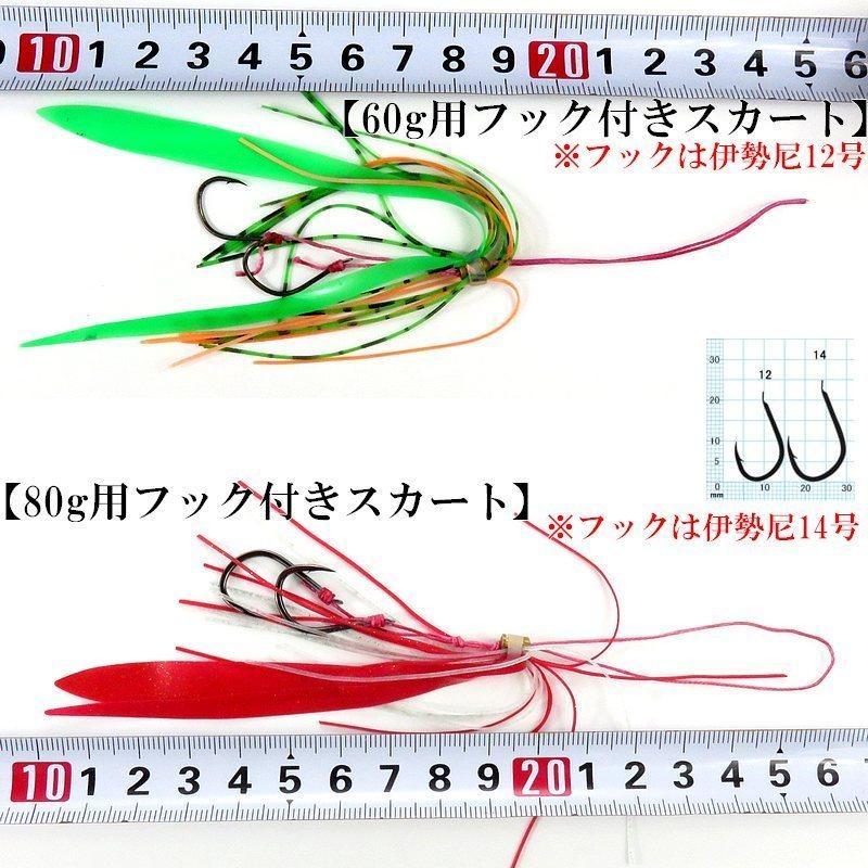 鯛ラバ タイラバ 80g 遊動式 蓄光 カラー組み合わせ自由 9パターン 鯛