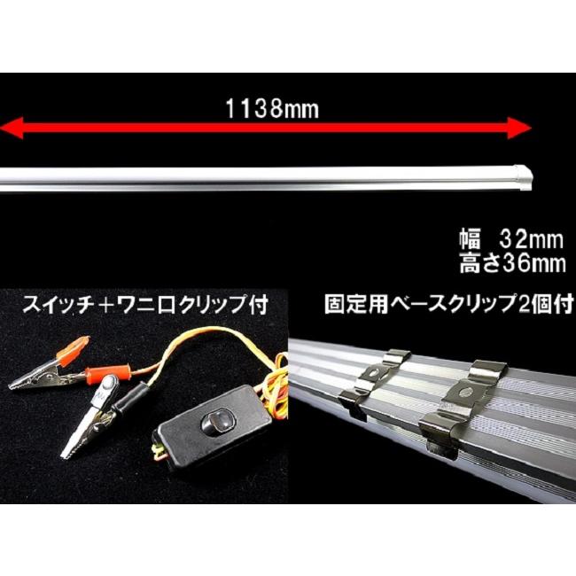LEDバーライト 120cm 12V ワニグチクリップ付 キャンピングカー 車内灯