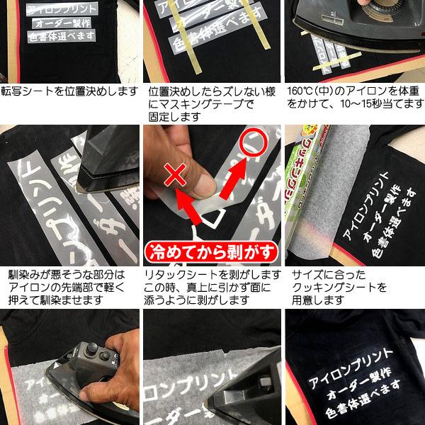 オリジナル アイロン ステッカー 熱転写シート 1文字 1200円 25.5cm