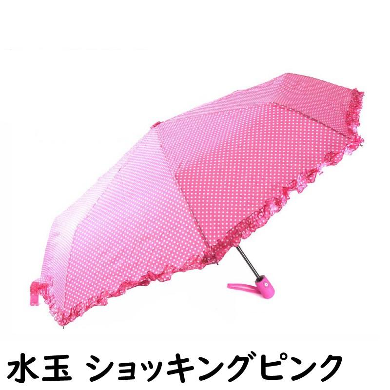 折りたたみ傘 折り畳み傘 自動開閉 ワンタッチ開閉 水玉柄