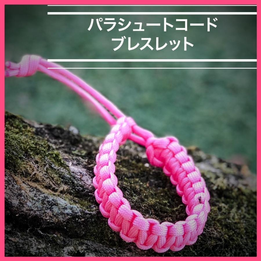 パラコードブレスレット 3mパラコード使用 ピンク : アドバンス