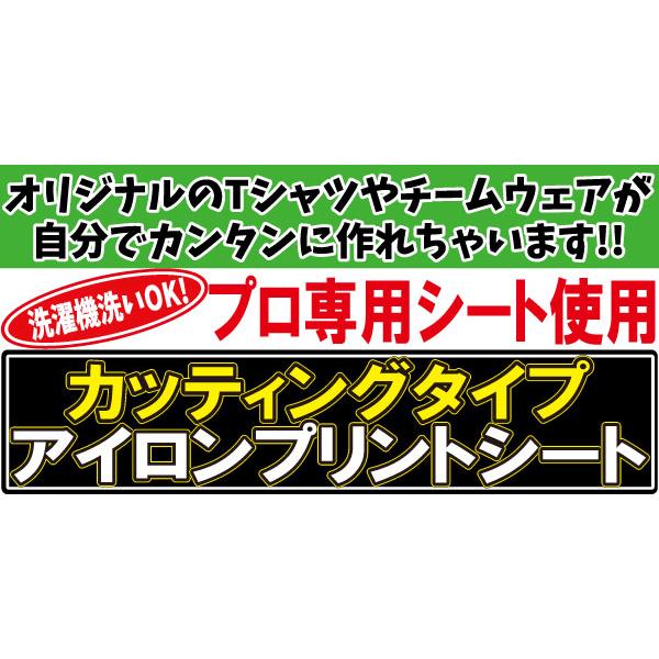 オリジナル アイロン ステッカー 熱転写シート 1文字 180円 5.5cm〜10cmまで同料金 色選択可能 完全オーダーメイドカッティング｜advanceworks2008｜03