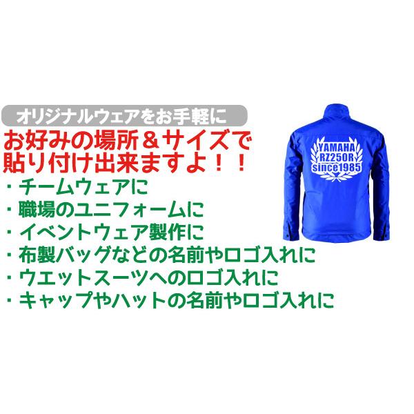 オリジナル アイロン ステッカー 熱転写シート 1文字 180円 5.5cm〜10cmまで同料金 色選択可能 完全オーダーメイドカッティング｜advanceworks2008｜05