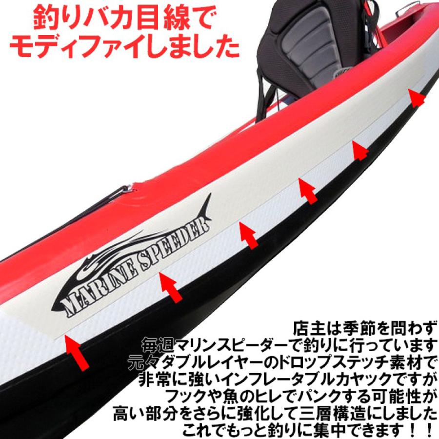 ドロップステッチ製 インフレータブル カヤック MarineSpeeder マリン