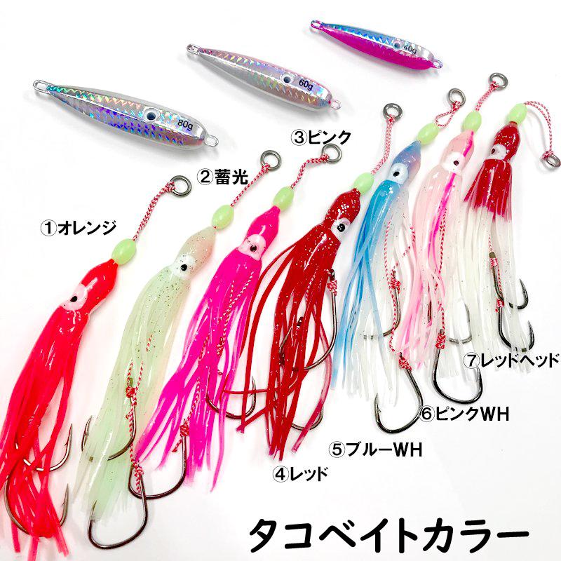 インチク 80g 選べる35パターン 真鯛 青物 根物 平物 すべて狙える