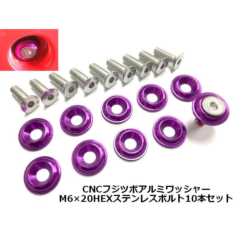 ステンレス ボルト セット フジツボ カラーワッシャー付 M6 10個