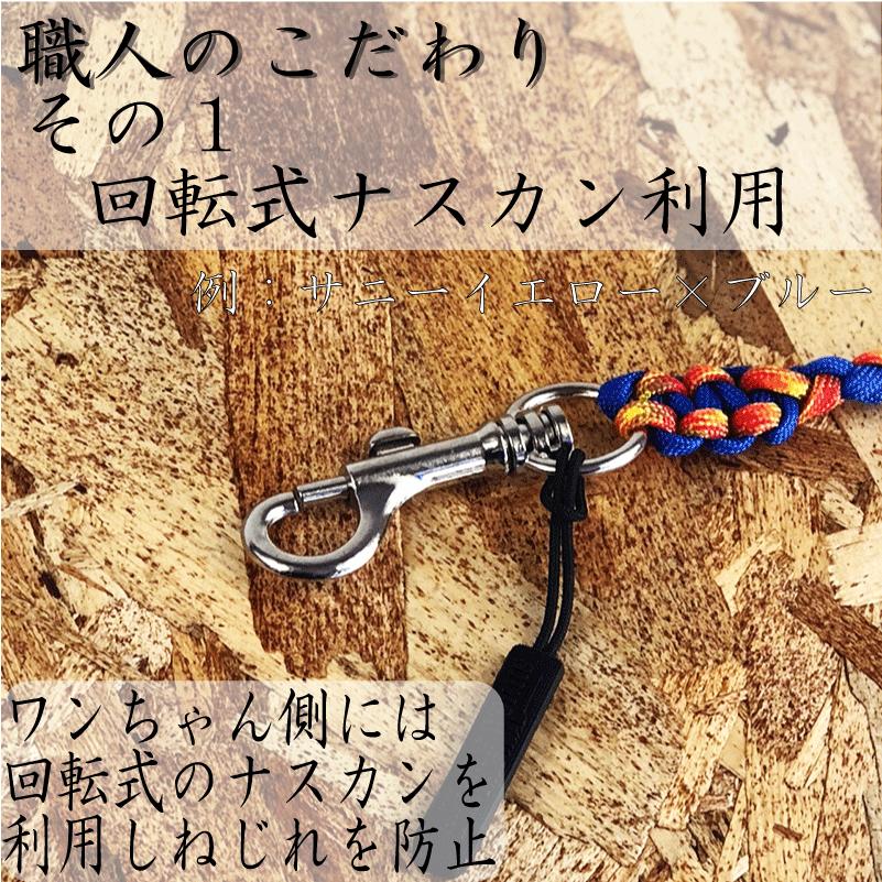 ハンドメイド ペットリード 多頭用 追加ショートリード パラシュート