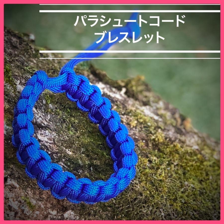 パラコードブレスレット 3mパラコード使用 ブルー : アドバンス