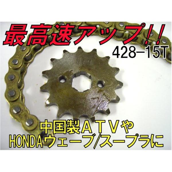 汎用スプロケット 428-15T 最高速アップ ファイナルセッティング 中国