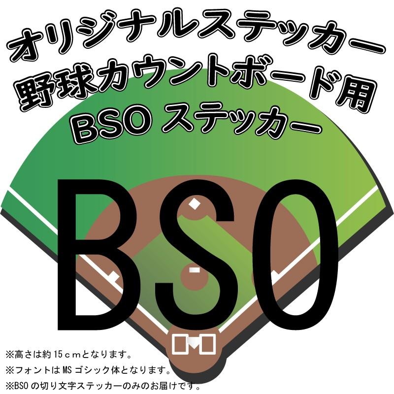 卒団記念に カウントボード BSO 卒団記念に カウントボード BSO 【公式