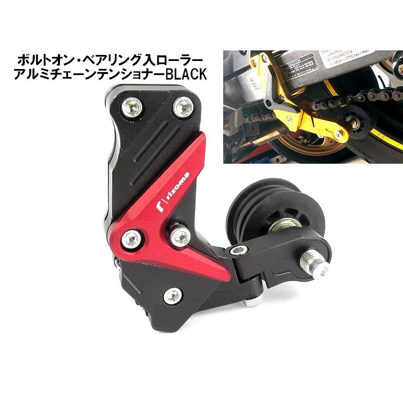 バイク ドライブ チェーンテンショナー アルマイト加工 調整式 アルミ
