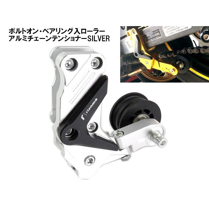 バイク ドライブ チェーンテンショナー アルマイト加工 調整式 アルミ