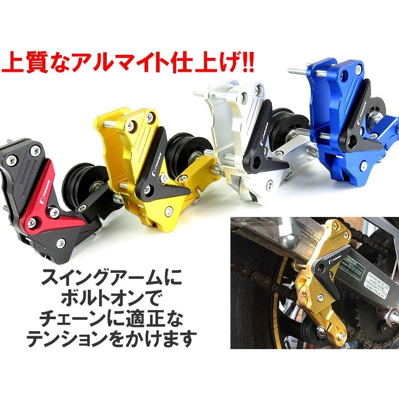バイク ドライブ チェーンテンショナー アルマイト加工 調整式 アルミ