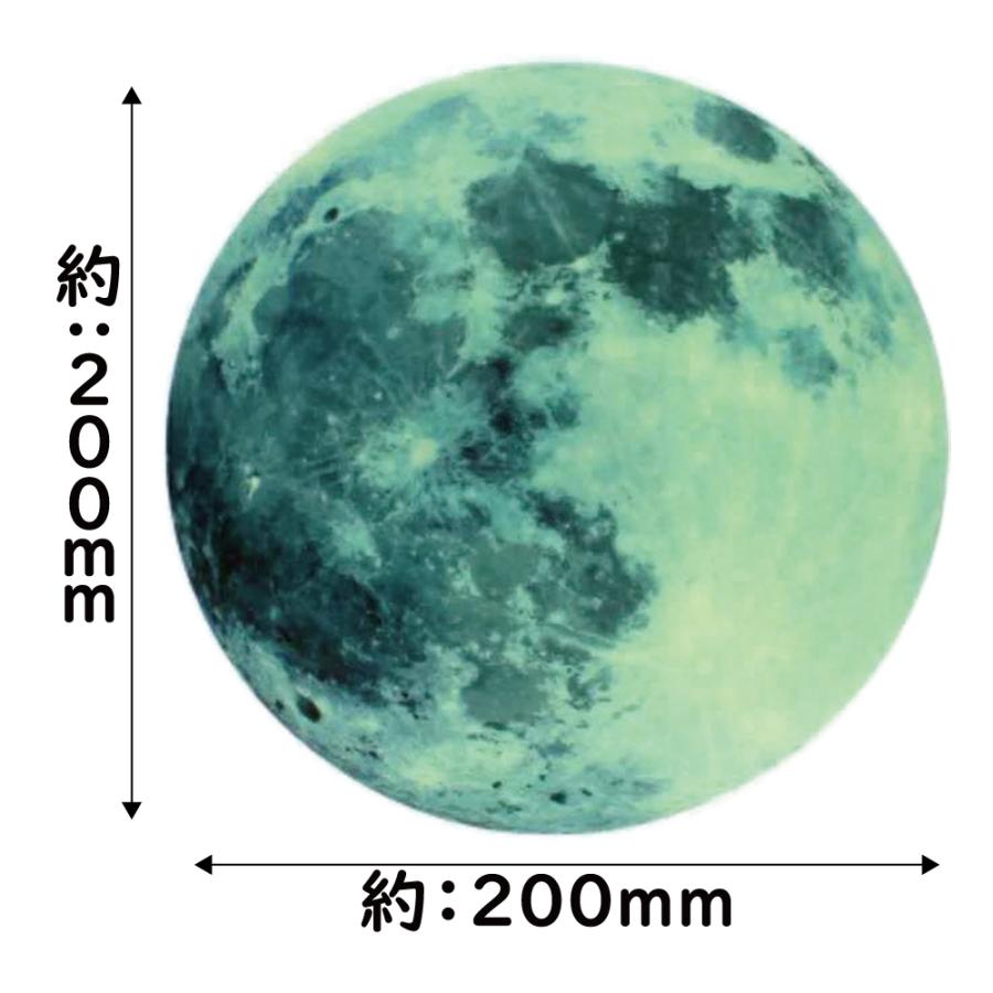 ウォールステッカー 月 満月 MOON 20cm 暗くなると光る 蓄光シール