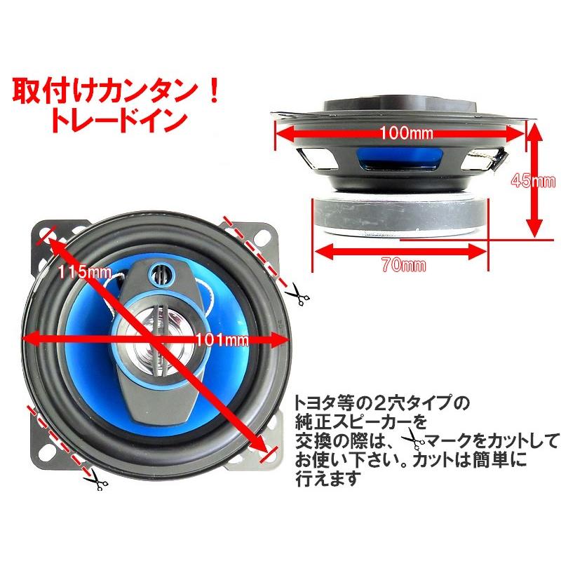 10cm スピーカー コアキシャル2ウェイスピーカー 300w カー 10cm スピーカー コアキシャル2ウェイスピーカー 300w カー