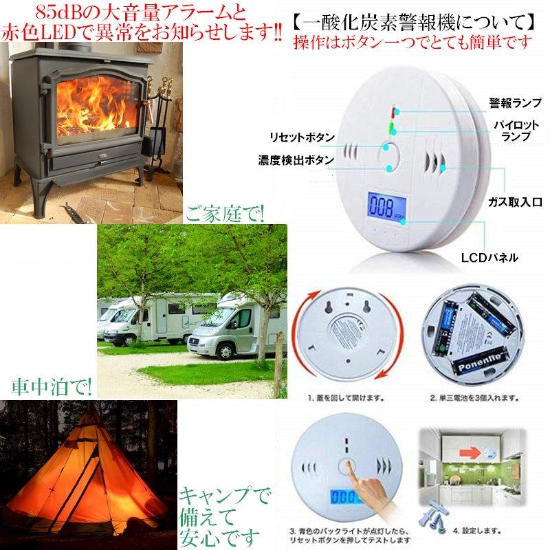 一酸化炭素警報器 火災報知器 COチェッカー 壁掛け 電池式 防災 大音量
