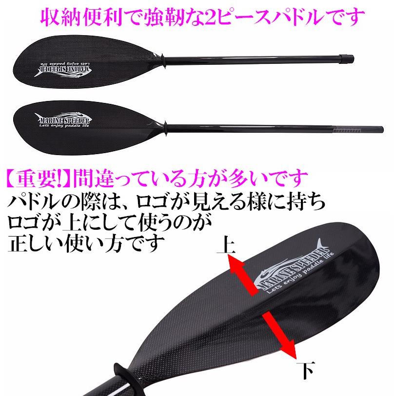 フルカーボンパドル カヤック カヌー オール MarineSpeeder フルカーボンパドル カヤック カヌー オール MarineSpeeder