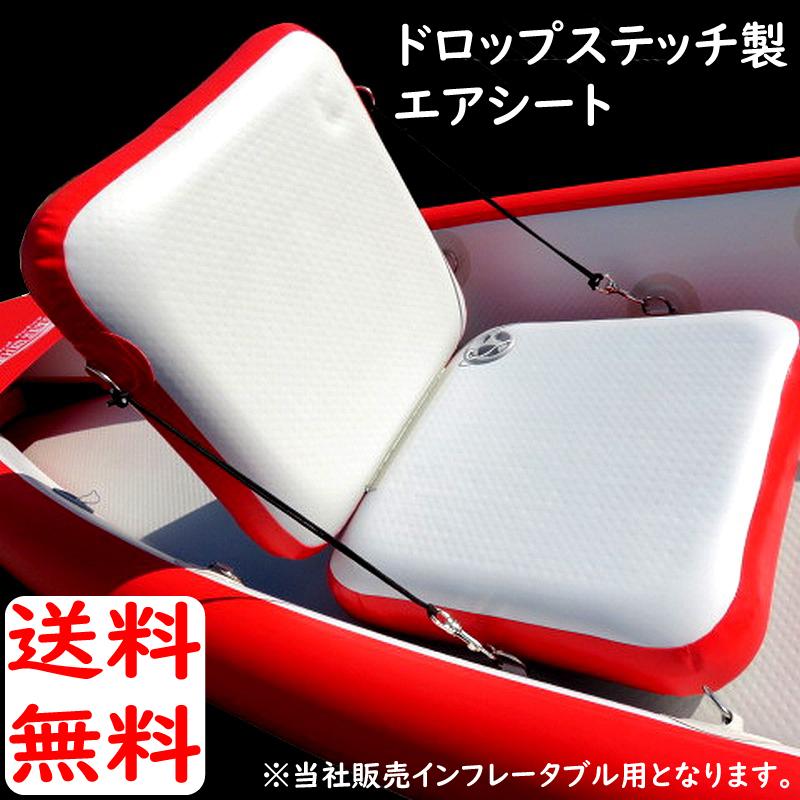 ドロップステッチ製 バックレスト付 インフレータブル シート ドロップ
