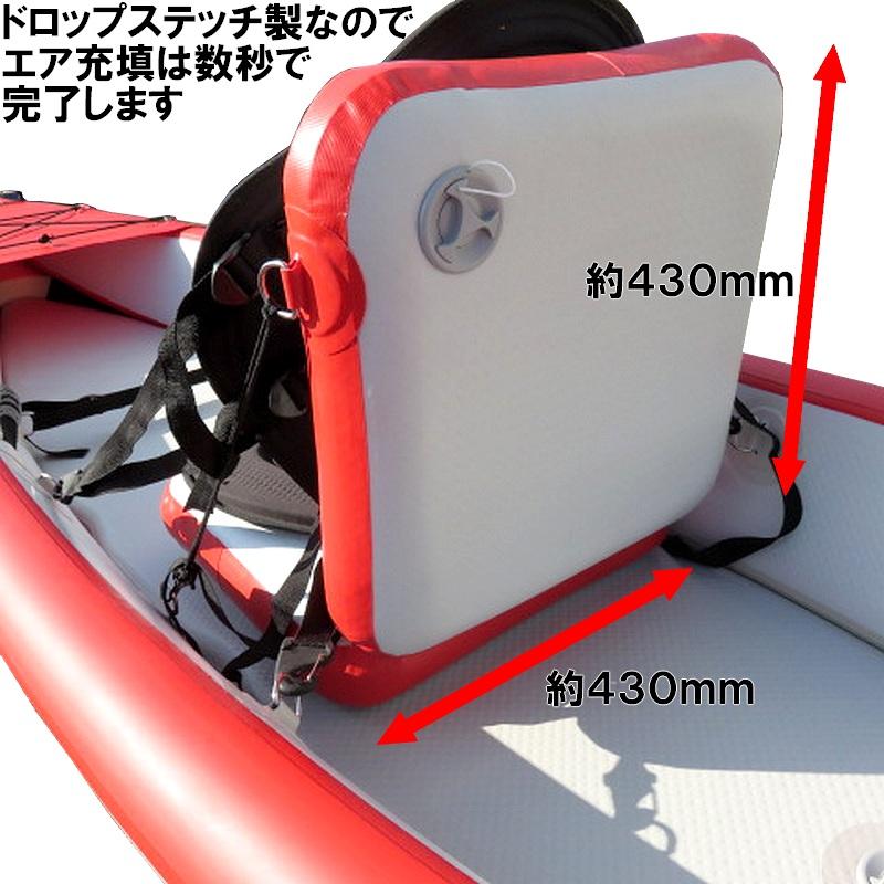 ドロップステッチ製 バックレスト付 インフレータブル シート ドロップ