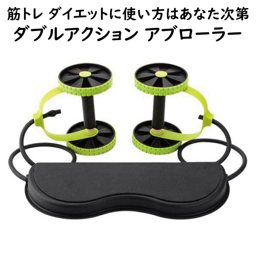 アブローラー ダブルアクション ラバーベルト＆トレーニングステップ付