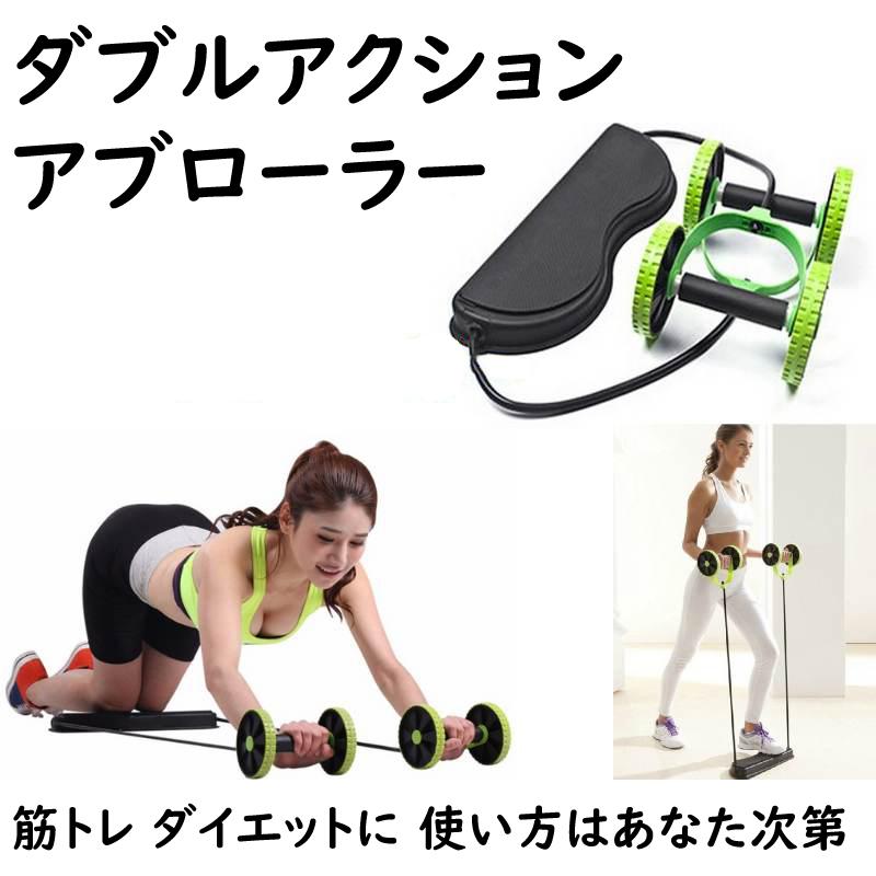 アブローラー アブローラー ダブルアクション ラバーベルト＆トレーニングステップ付