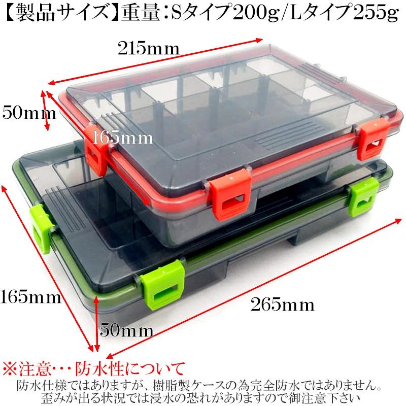タックルボックス Lサイズ ジギンガーZ ルアー ジグ エギ 防水ケース