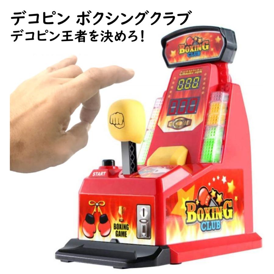 デコピンボクシング パンチ キングを決めろ おもちゃ 子供 大人