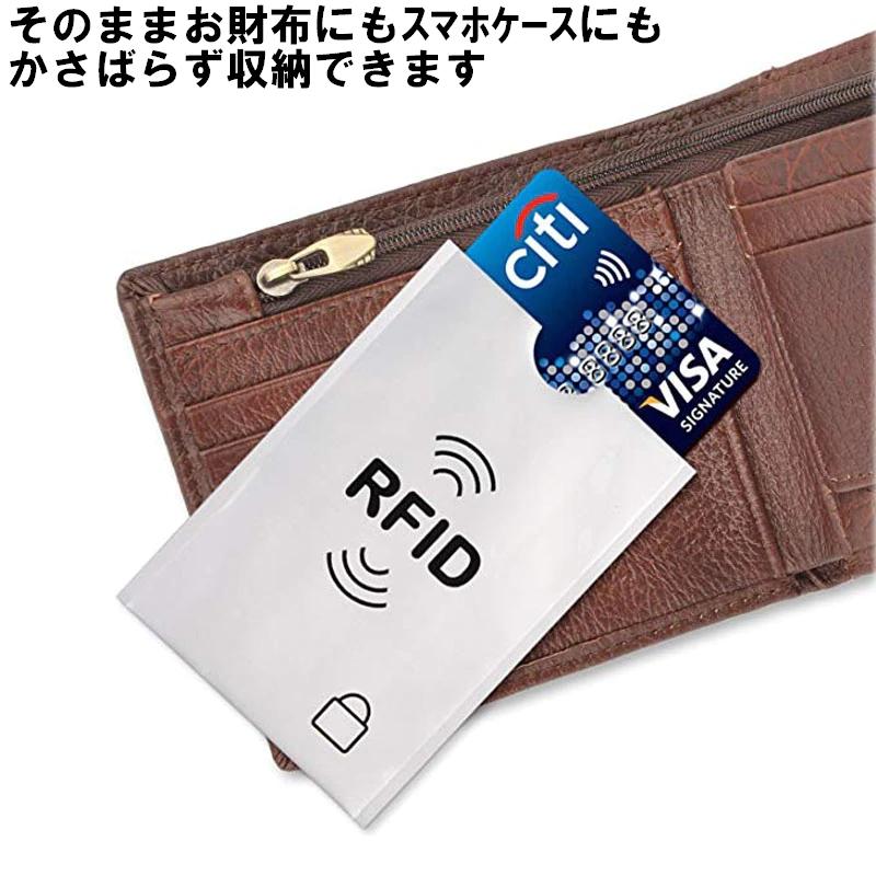 セキュリティ カードケース RFID 4枚セット スキミング防止 ICカード