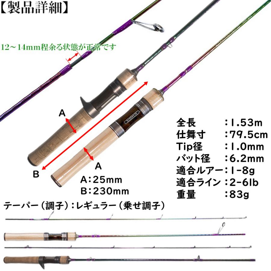 トラウトロッド カーボンソリッド ルアー ロッド 1.53m 83g UL ウルトラライト 適合ルアー1〜8g ヤマメ イワナ ニジマス ルアー竿 釣り竿 釣り具｜advanceworks2008｜08