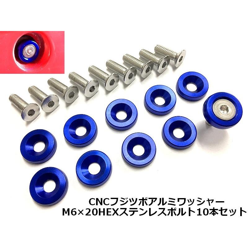 ステンレス ボルト セット フジツボ カラーワッシャー付 M6 10個