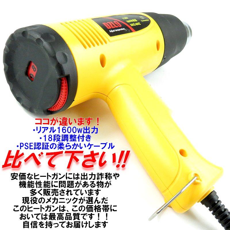 ヒートガン 1600W ホットガン 風量2段階調整 温度調整18段階